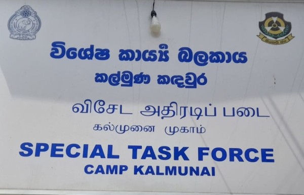 அம்பாறையில் விசேட அதிரடிப் படையினரின் திடீர் நடவடிக்கை: இளைஞன் கைது..! 